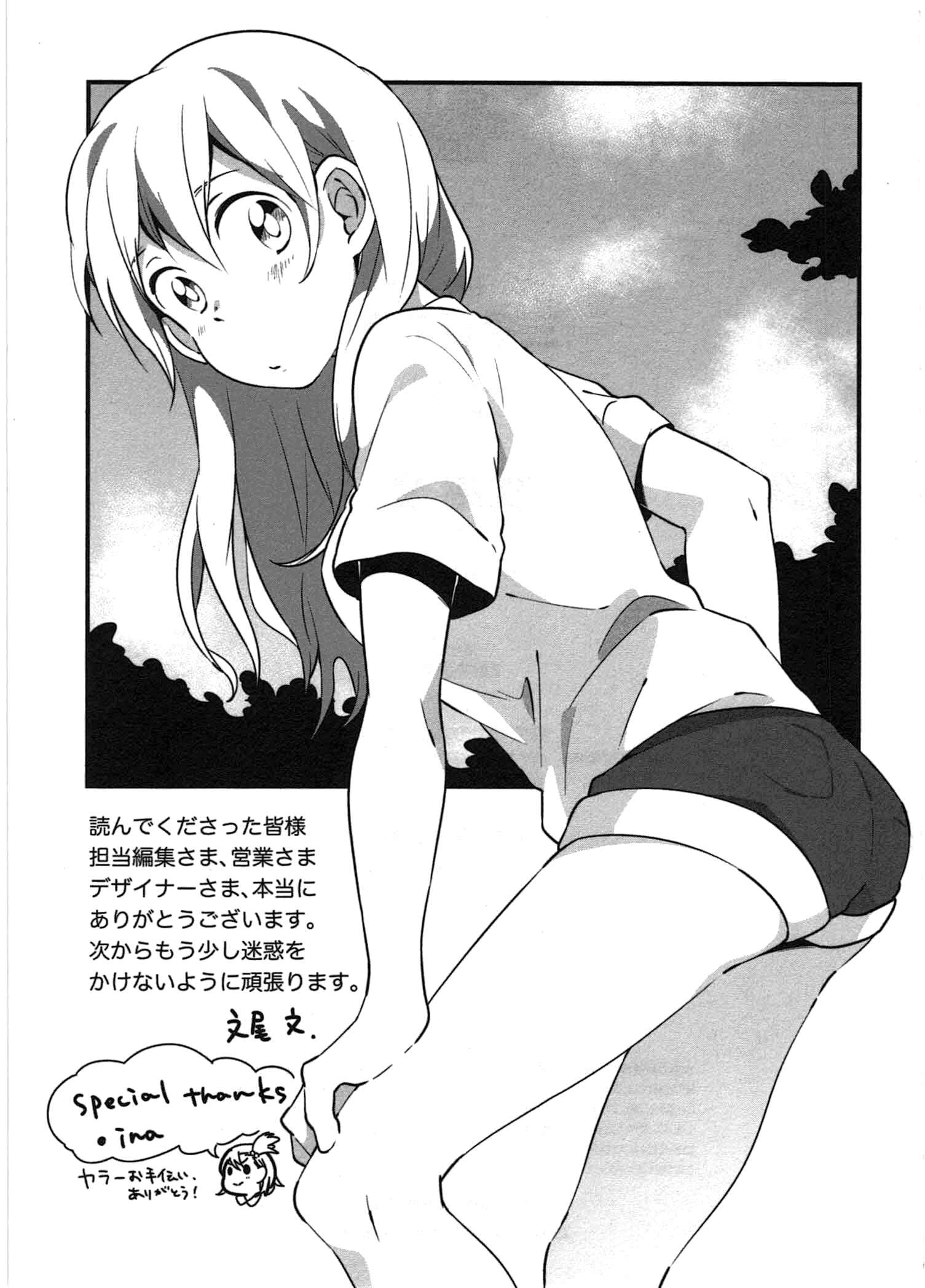 Page 28 Chapter 7 Sanbanme no Tsuki