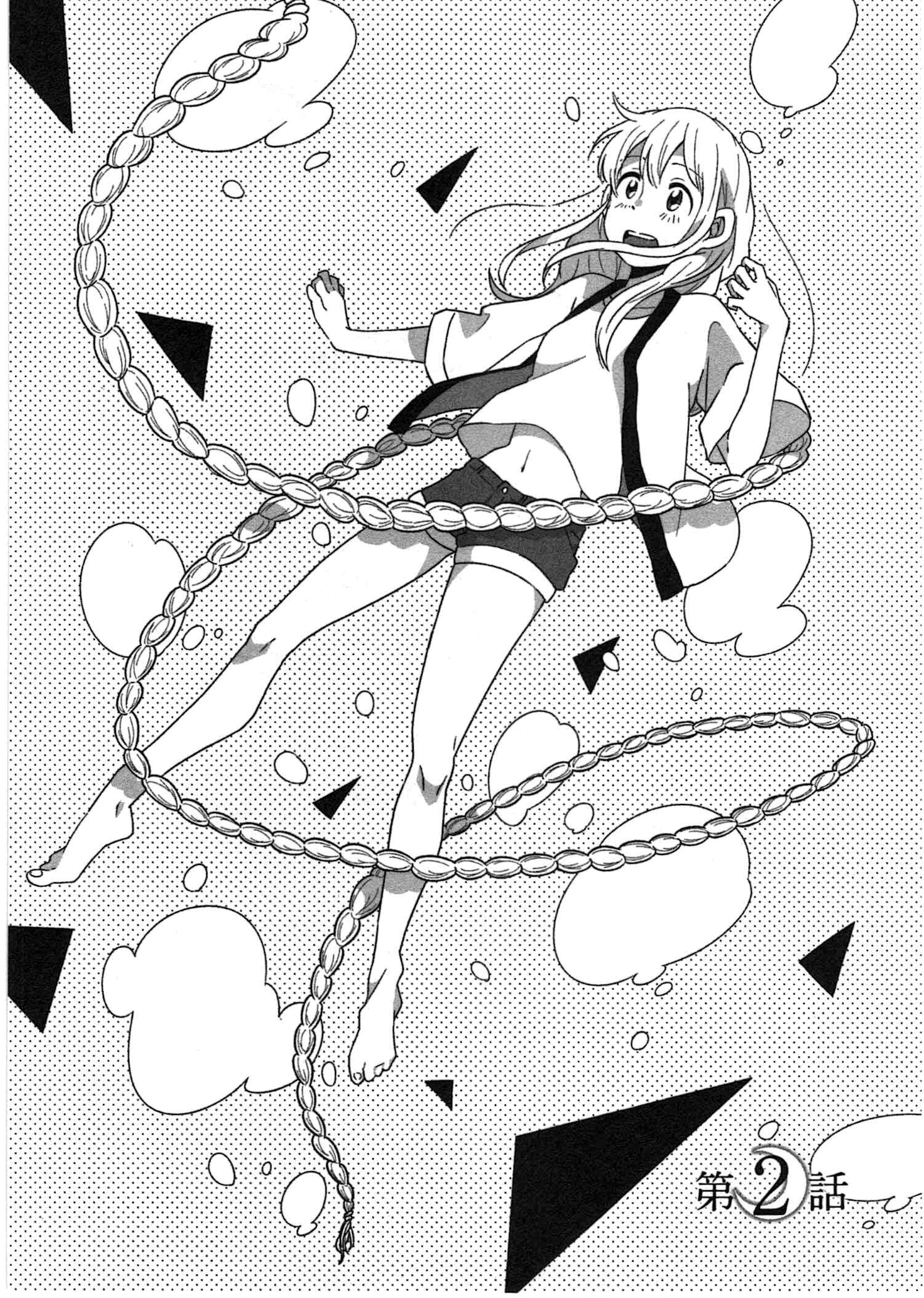 Page 3 Chapter 2 Sanbanme no Tsuki