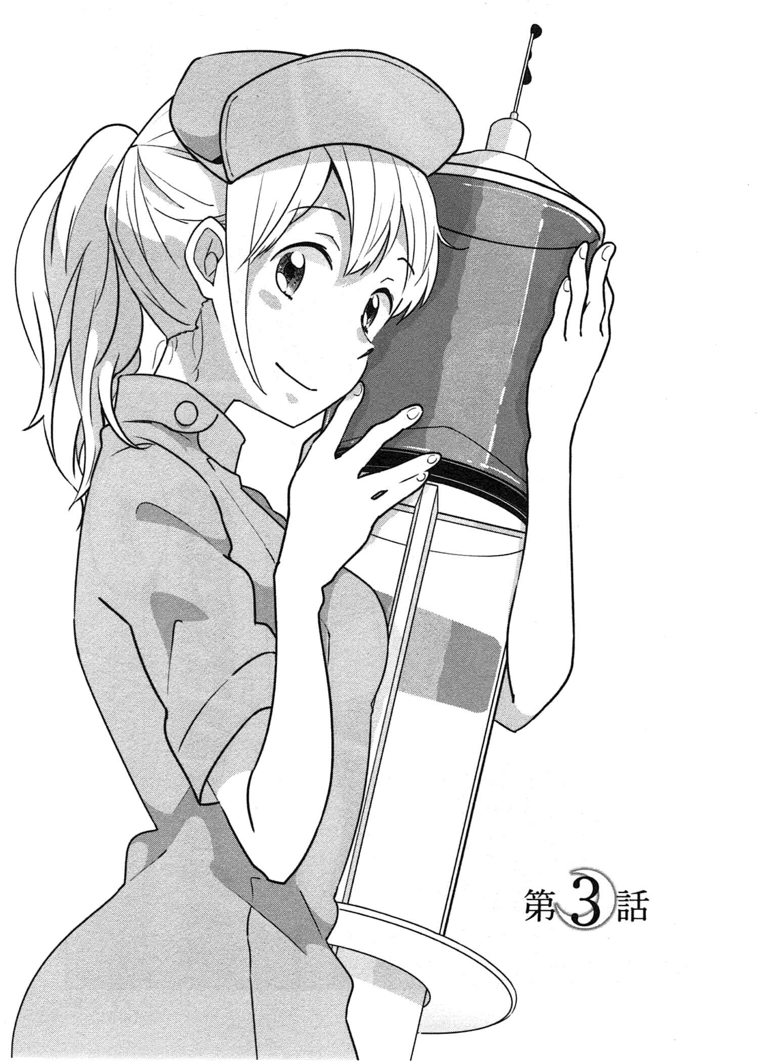 Page 4 Chapter 3 Sanbanme no Tsuki
