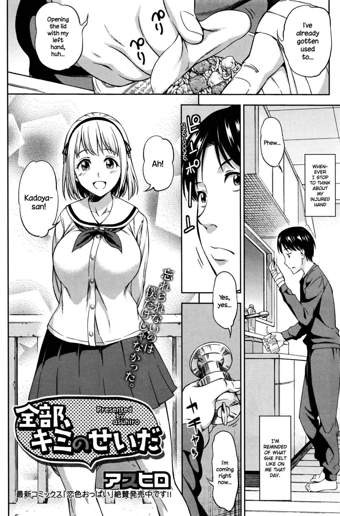 Page 2 Chapter 4 Yawaniku Shoujo Love Porno