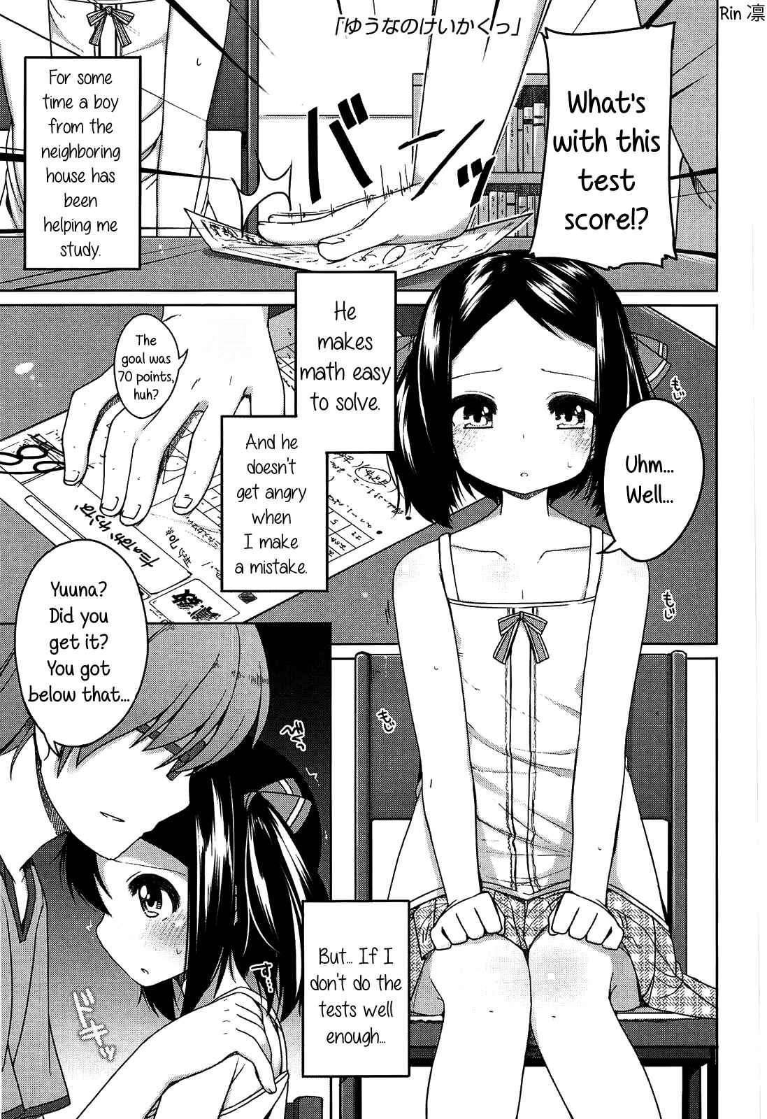 Page 1 Chapter 11 Chiccha-na Onaka