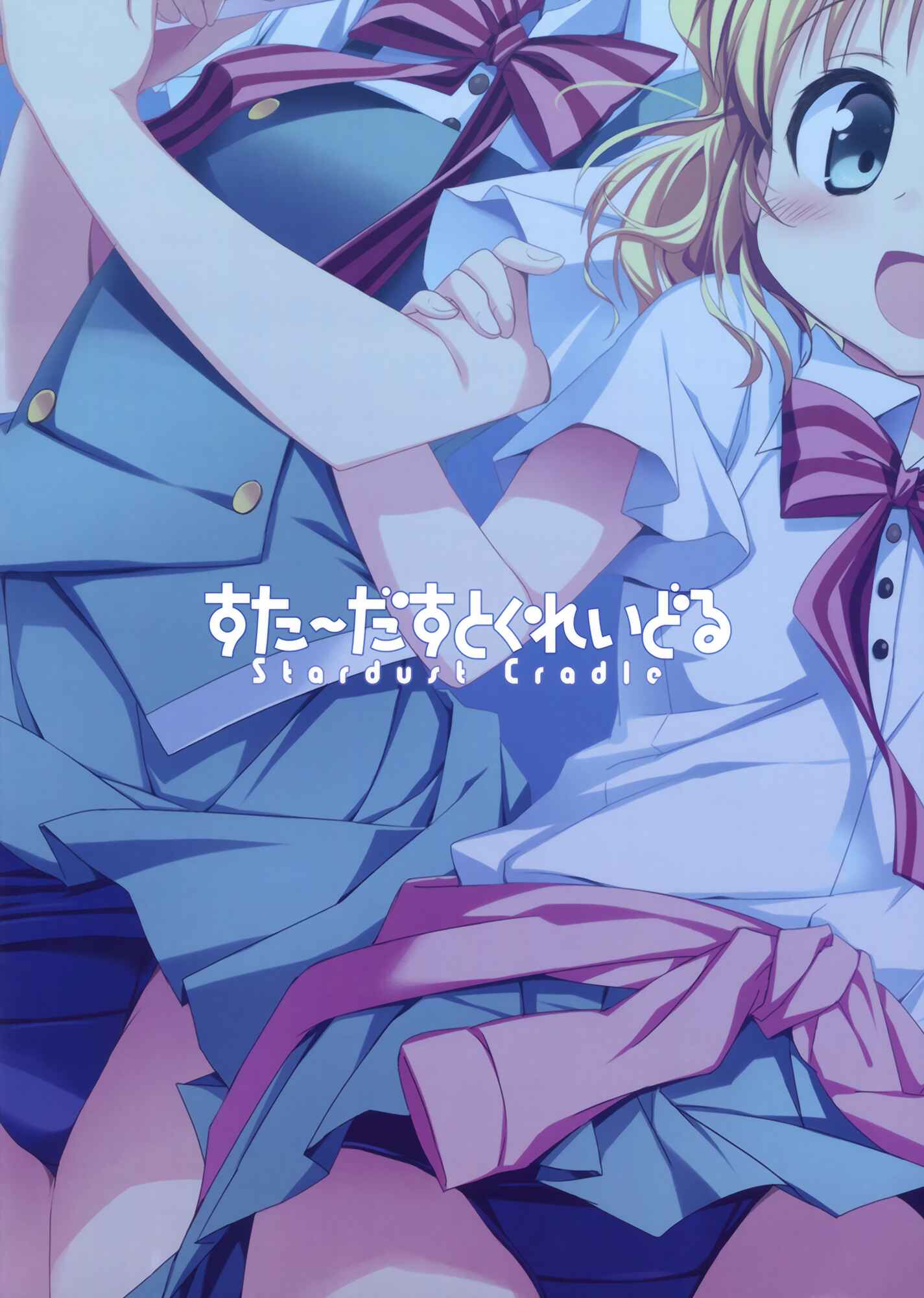 Page 18 Chapter Unknown_e038 Kiniro Mosaic - Sorairo Waterblue (Doujinshi)