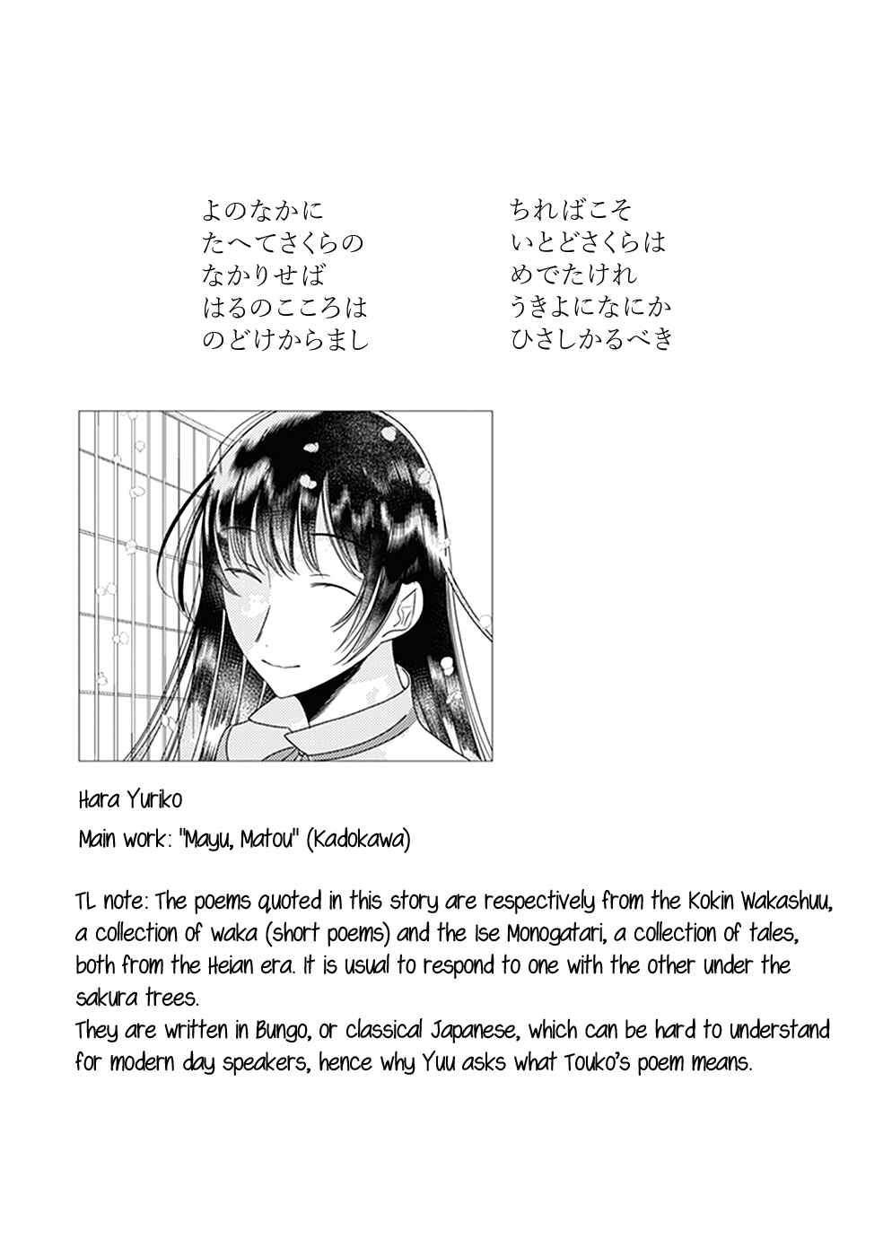 Page 15 Chapter 13 Bloom Into You Anthology