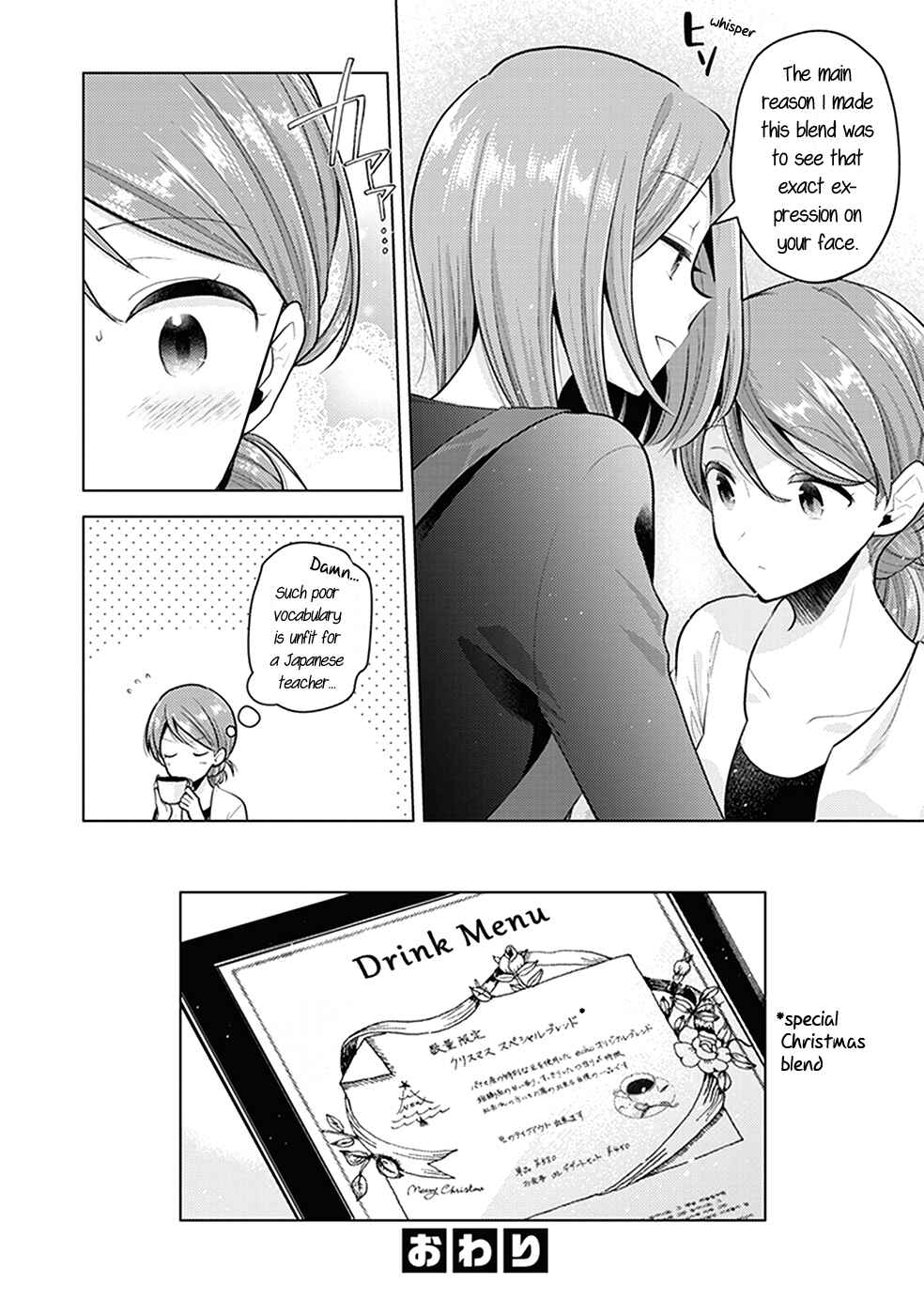 Page 17 Chapter 10 Bloom Into You Anthology