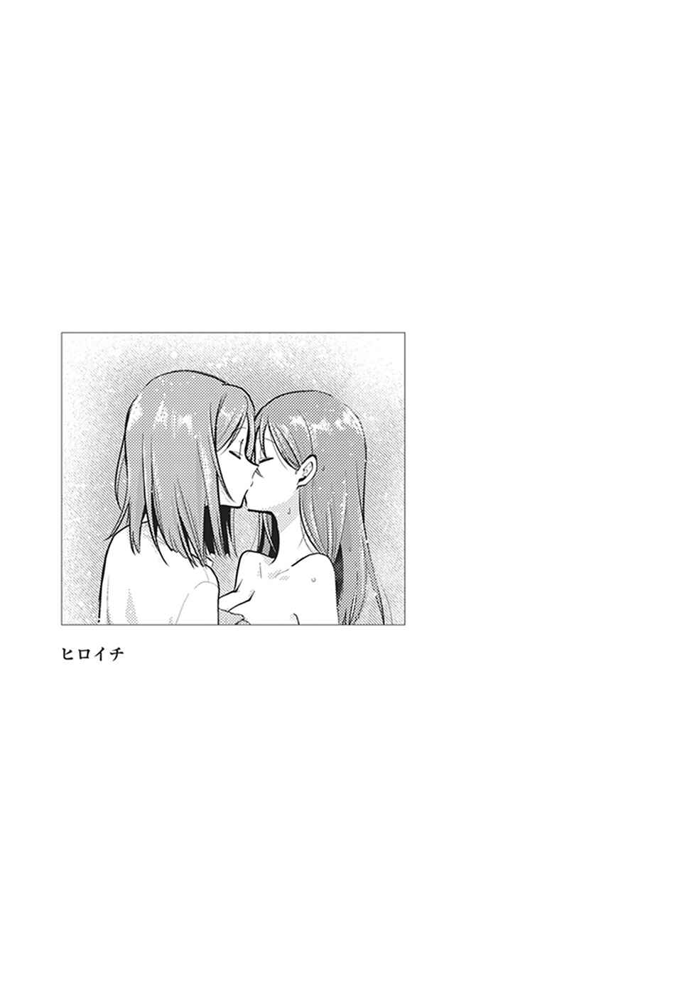 Page 18 Chapter 10 Bloom Into You Anthology