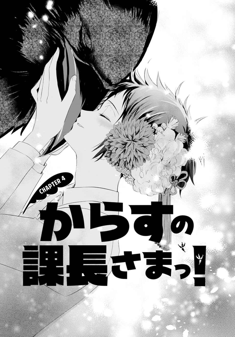 Page 1 Chapter 4 Karasu no Kachou-sama!