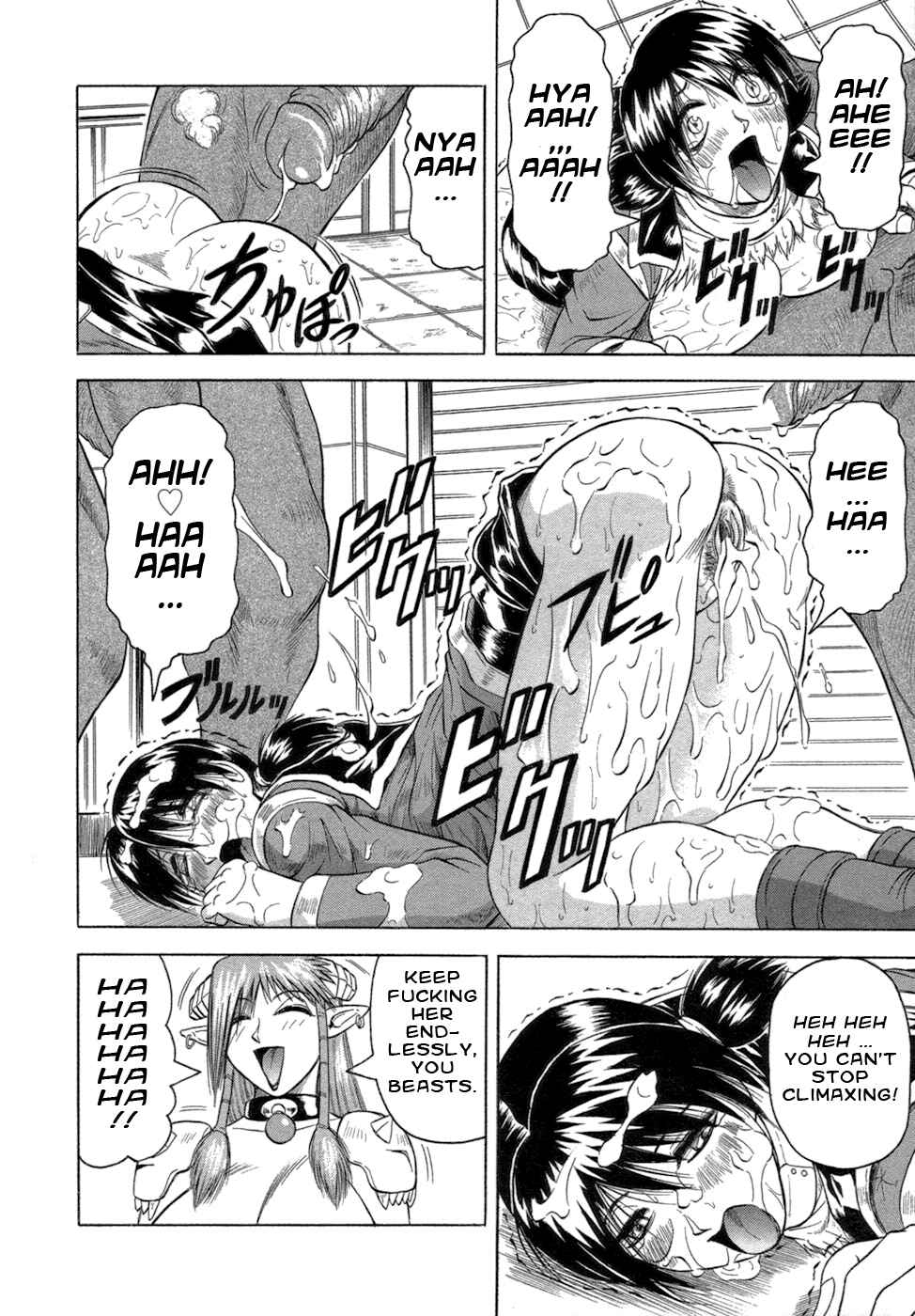 Page 18 Chapter 8 Ichigeki Nousatsu Satsuki-sensei