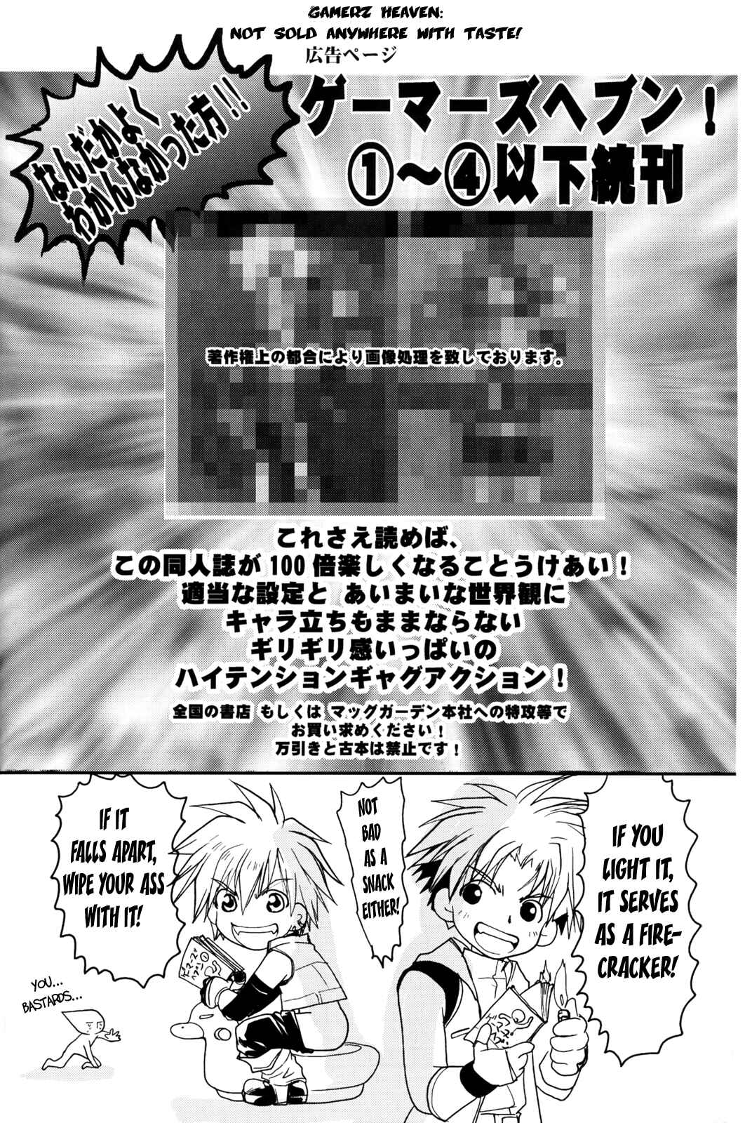 Page 61 Chapter Unknown_788b Gamerz Heaven! - Gamerz Heaven! Directors Cut (Doujinshi)