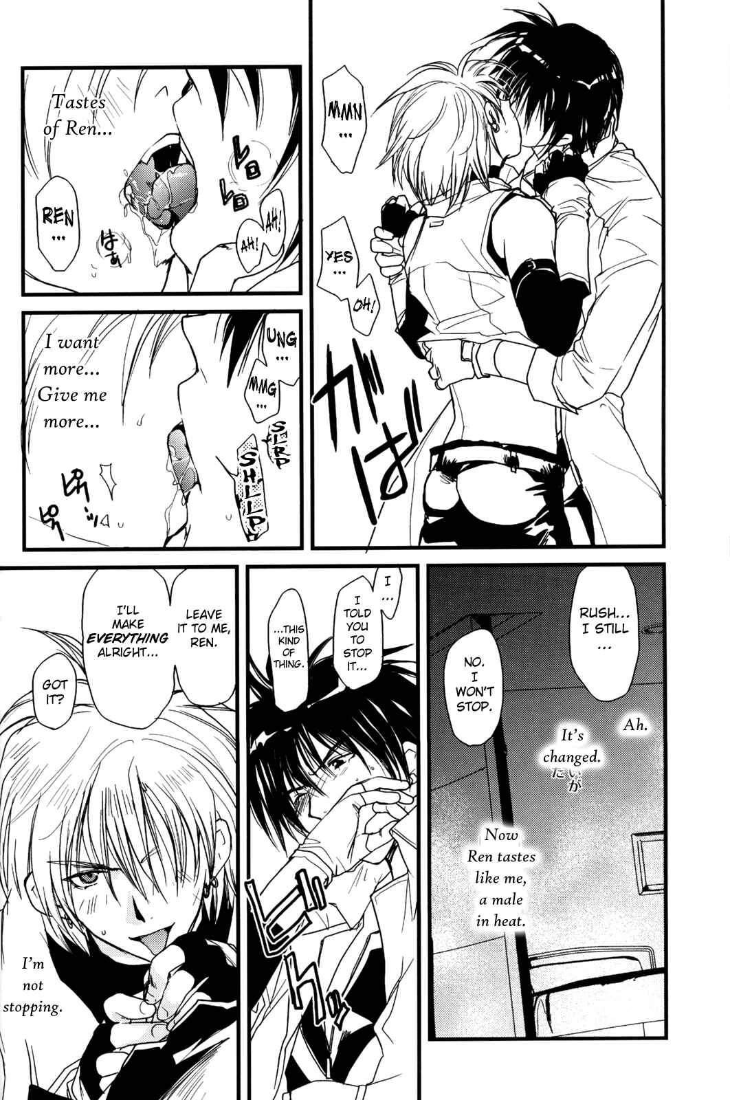 Page 7 Chapter Unknown_788b Gamerz Heaven! - Gamerz Heaven! Directors Cut (Doujinshi)