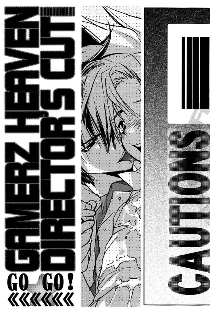 Page 3 Chapter Unknown_61ec Gamerz Heaven! - Gamerz Heaven! Directors Cut (Doujinshi)