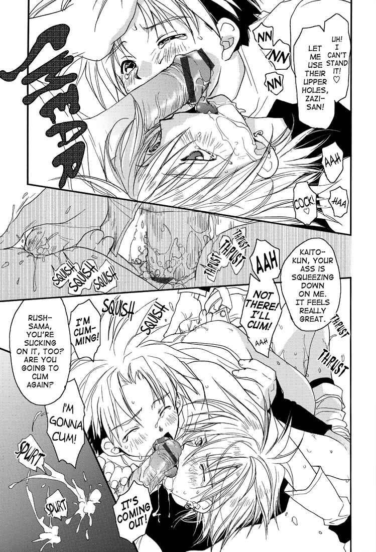 Page 45 Chapter Unknown_61ec Gamerz Heaven! - Gamerz Heaven! Directors Cut (Doujinshi)