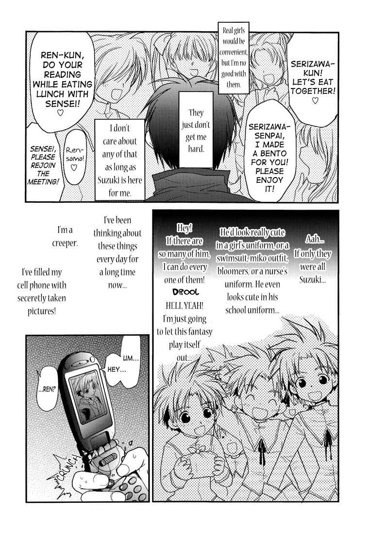 Page 5 Chapter Unknown_61ec Gamerz Heaven! - Gamerz Heaven! Directors Cut (Doujinshi)