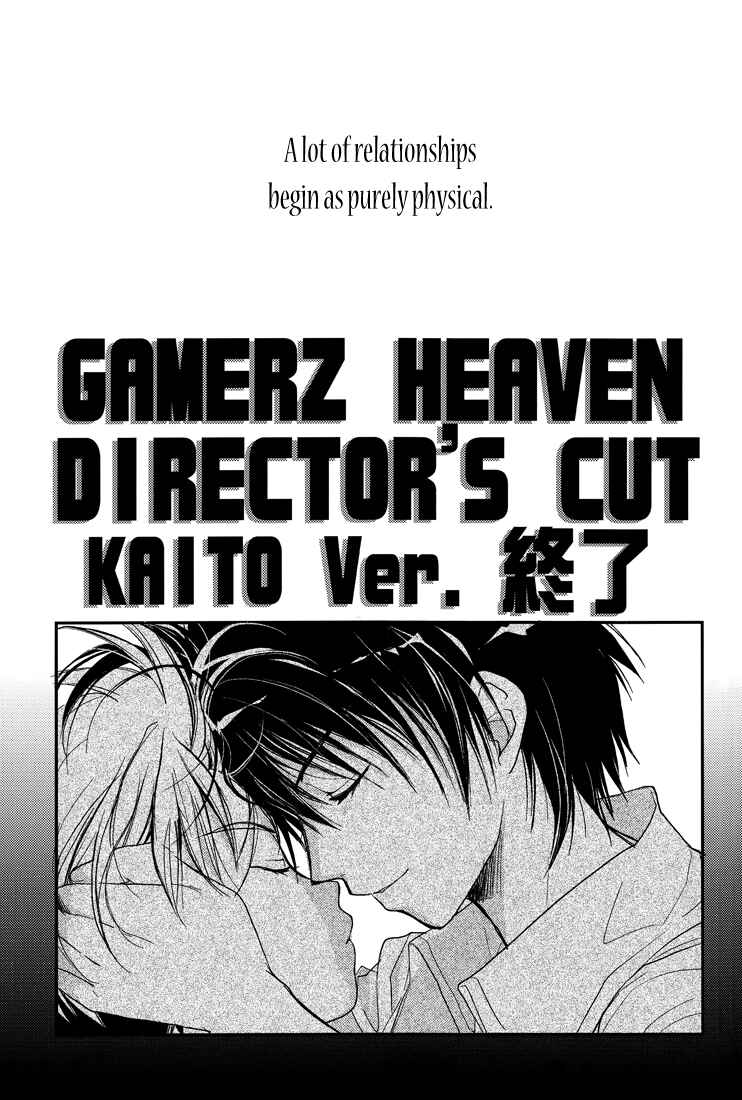 Page 75 Chapter Unknown_61ec Gamerz Heaven! - Gamerz Heaven! Directors Cut (Doujinshi)