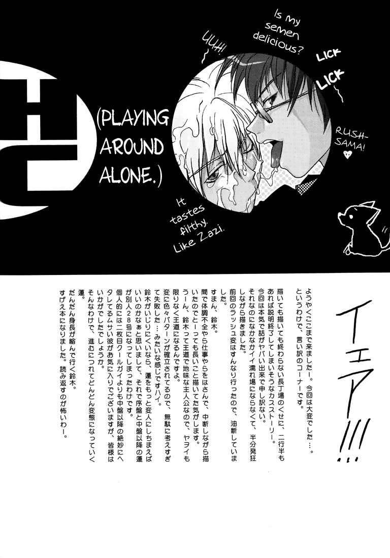 Page 76 Chapter Unknown_61ec Gamerz Heaven! - Gamerz Heaven! Directors Cut (Doujinshi)