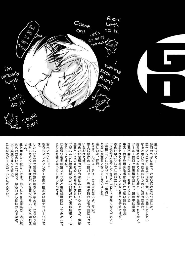 Page 77 Chapter Unknown_61ec Gamerz Heaven! - Gamerz Heaven! Directors Cut (Doujinshi)