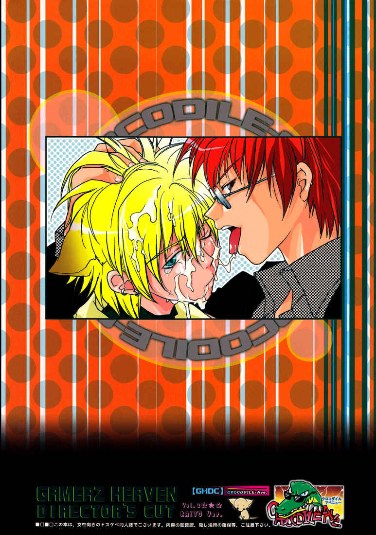 Page 81 Chapter Unknown_61ec Gamerz Heaven! - Gamerz Heaven! Directors Cut (Doujinshi)