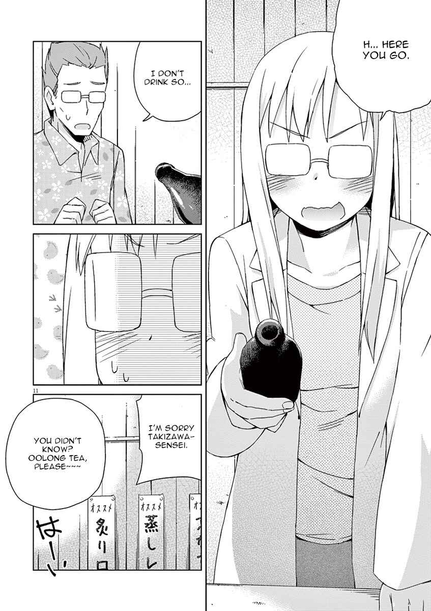 Page 14 Chapter 57 Kyougaku Koukou no Genjitsu