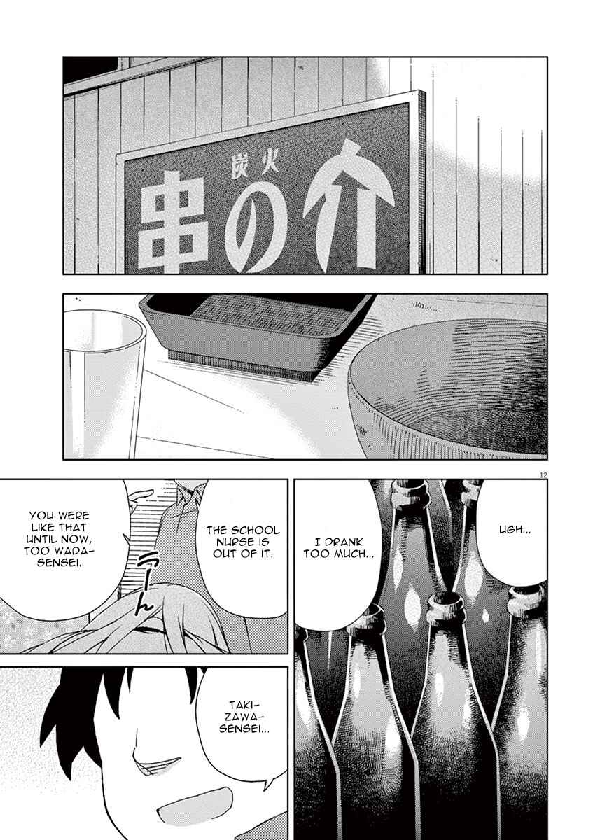 Page 15 Chapter 57 Kyougaku Koukou no Genjitsu