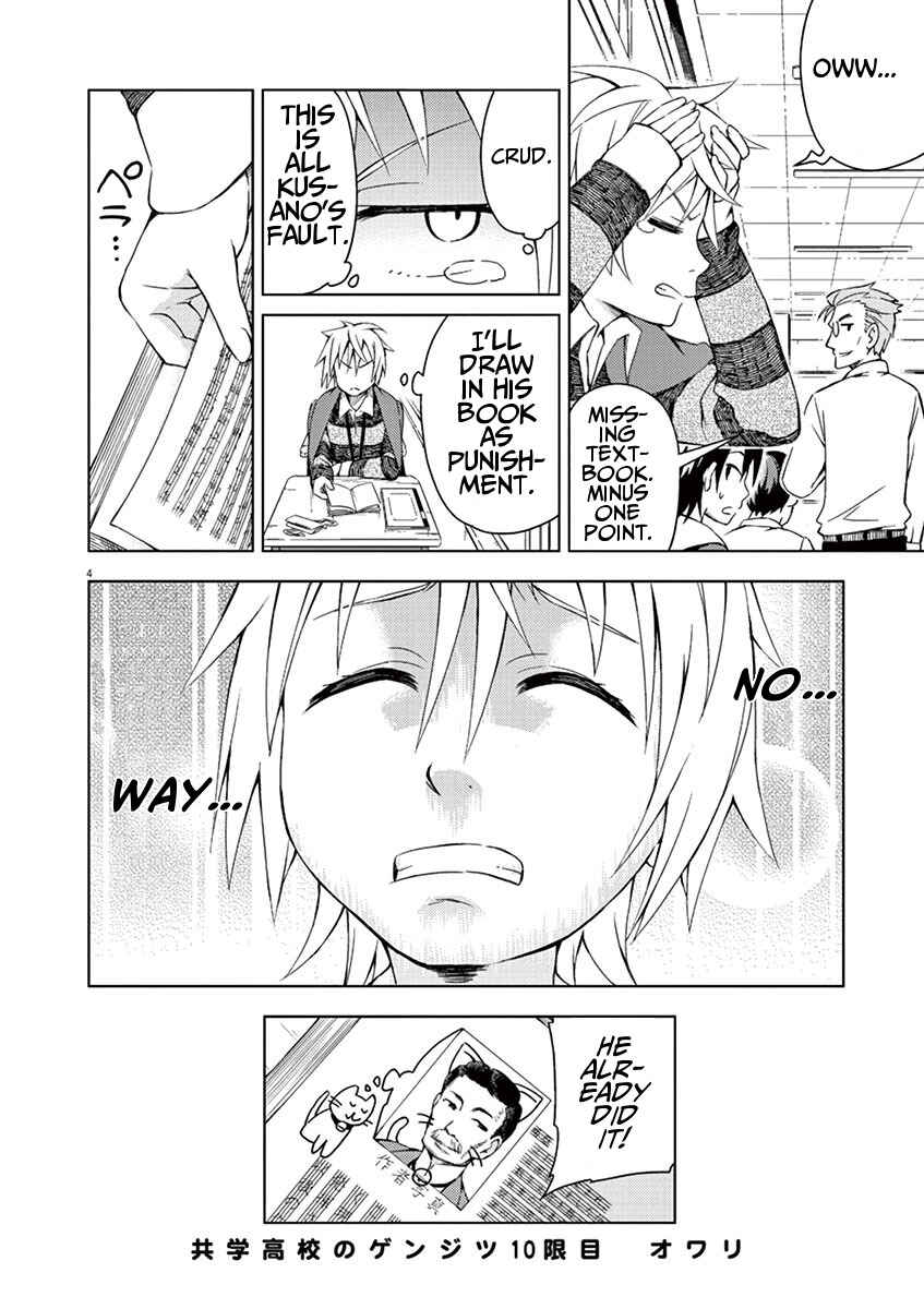 Page 4 Chapter 10 Kyougaku Koukou no Genjitsu