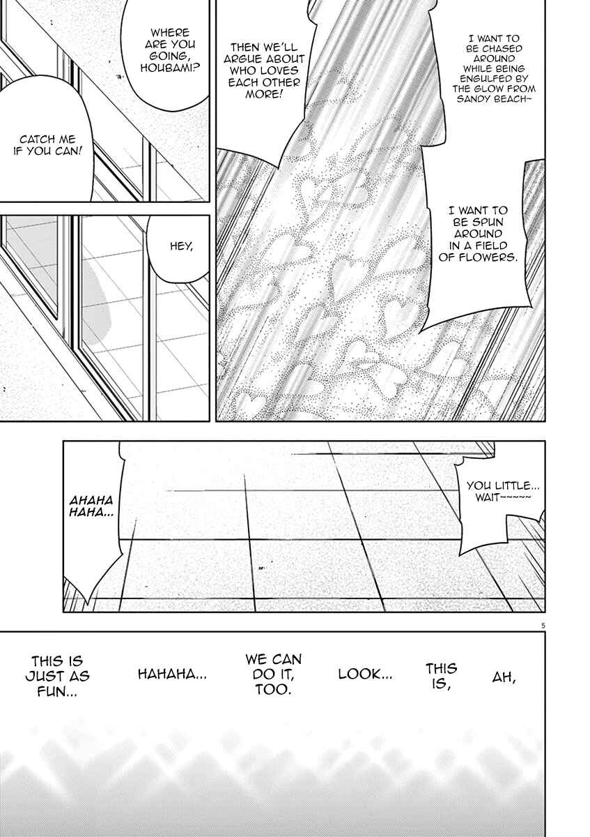 Page 7 Chapter 60 Kyougaku Koukou no Genjitsu