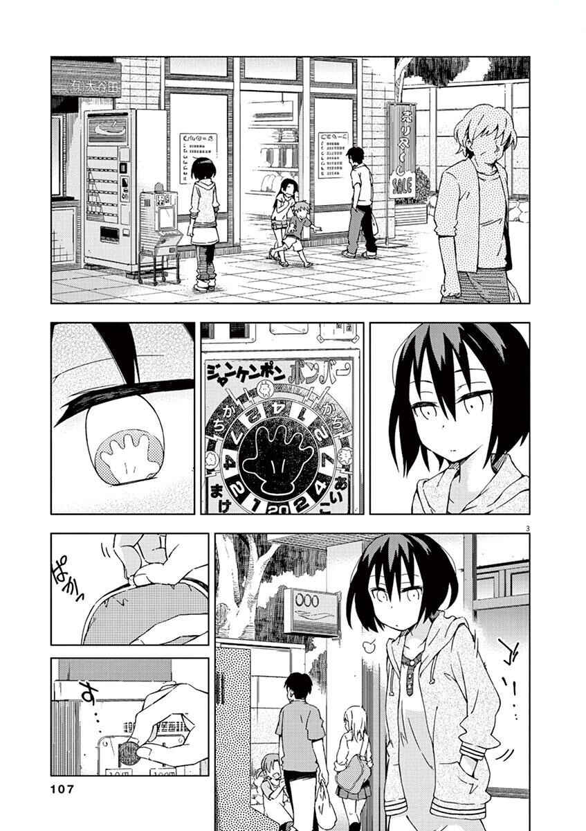 Page 3 Chapter 29 Kyougaku Koukou no Genjitsu