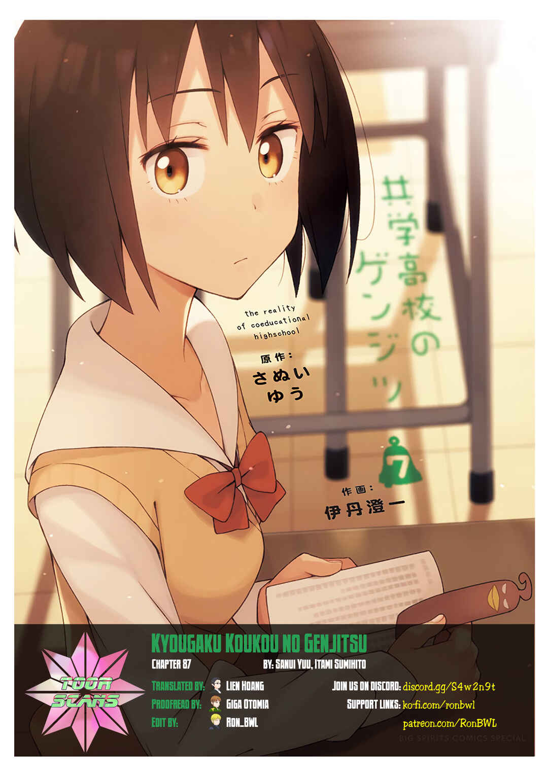 Page 1 Chapter 87 Kyougaku Koukou no Genjitsu