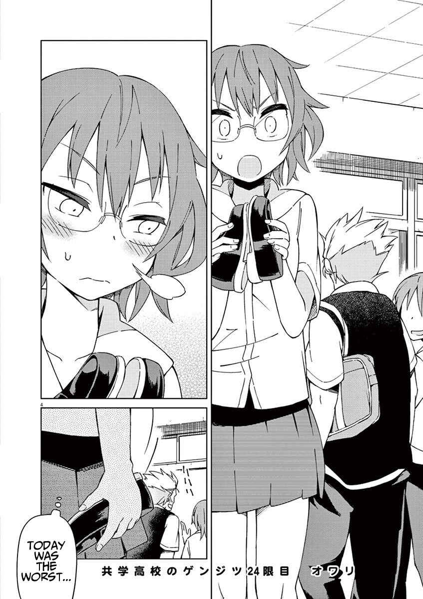 Page 3 Chapter 24 Kyougaku Koukou no Genjitsu