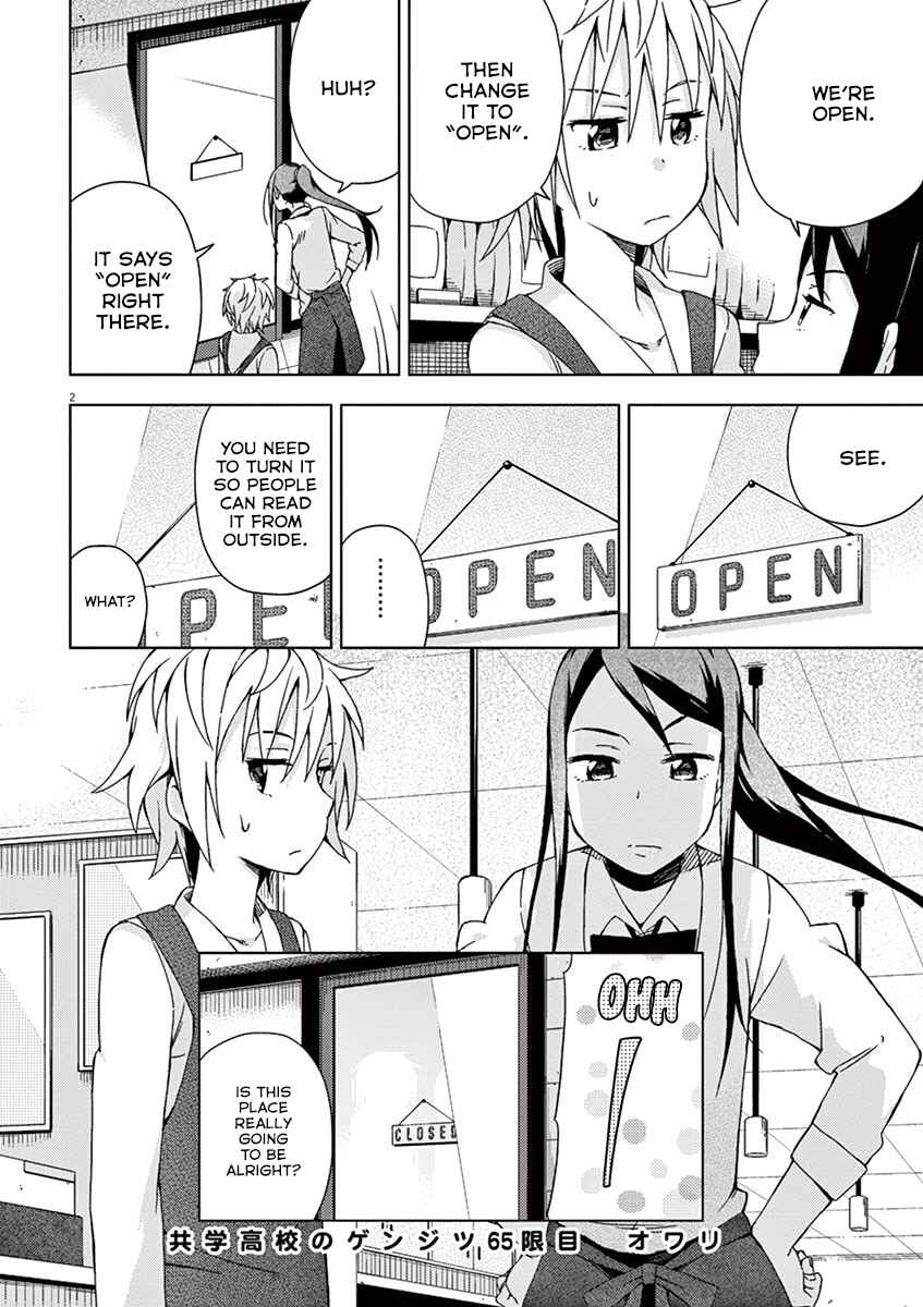 Page 2 Chapter 65 Kyougaku Koukou no Genjitsu