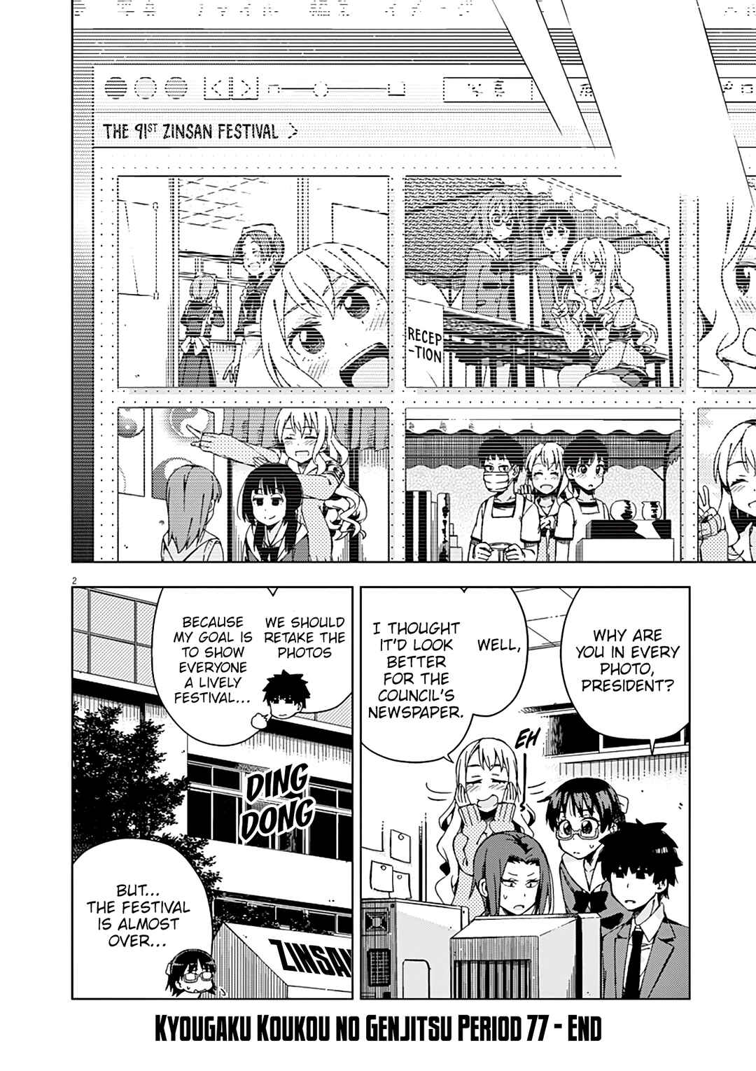 Page 3 Chapter 77 Kyougaku Koukou no Genjitsu