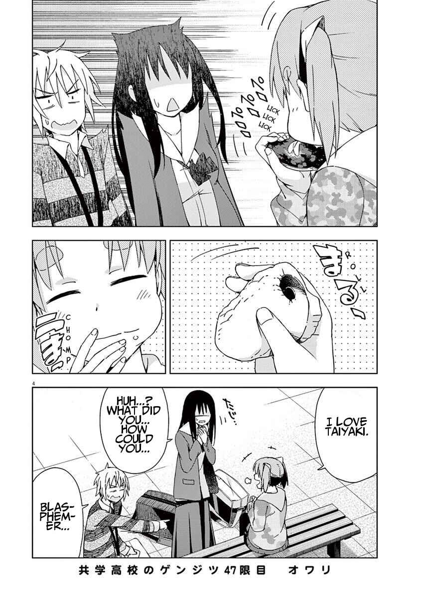 Page 4 Chapter 47 Kyougaku Koukou no Genjitsu