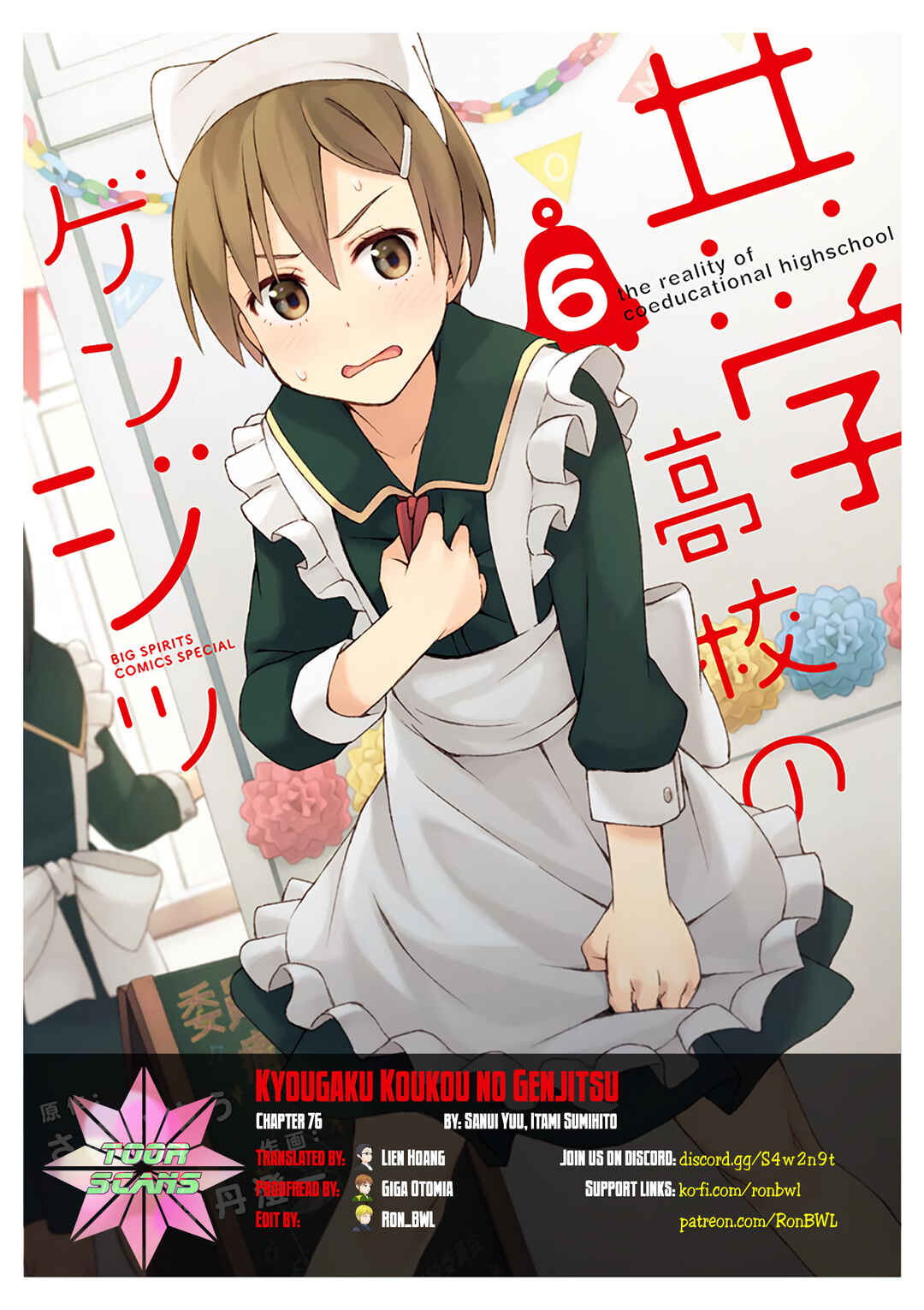 Page 1 Chapter 76 Kyougaku Koukou no Genjitsu