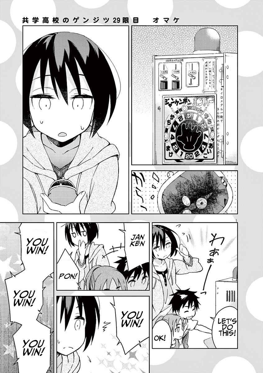 Page 7 Chapter 30 Kyougaku Koukou no Genjitsu