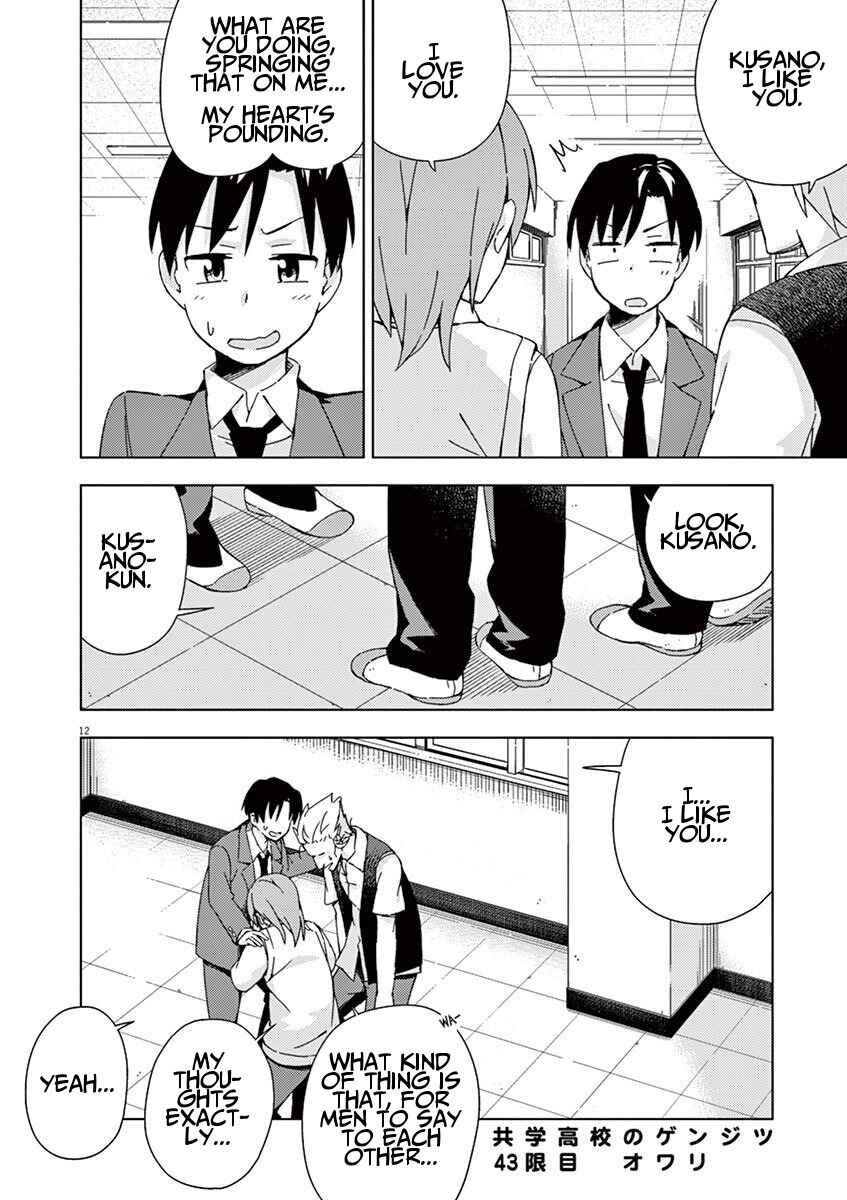 Page 11 Chapter 43 Kyougaku Koukou no Genjitsu