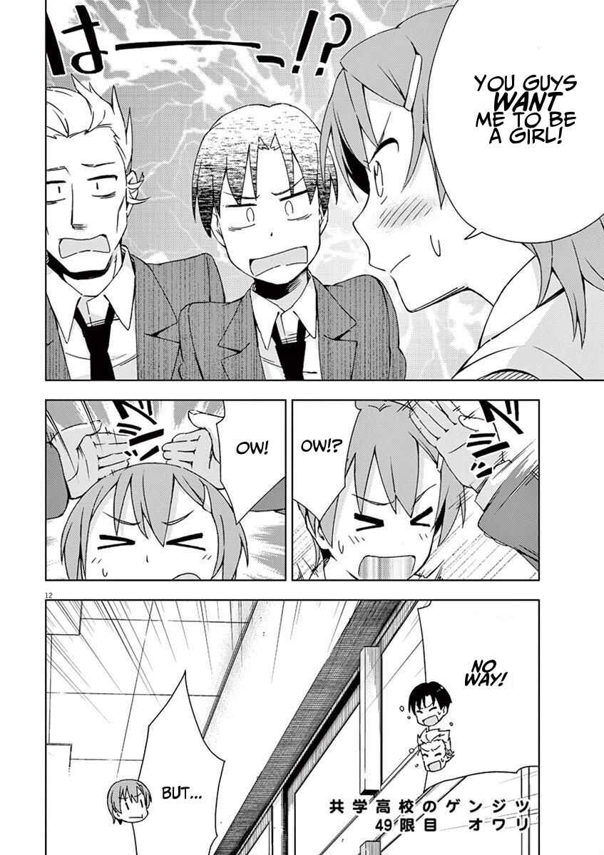 Page 10 Chapter 49 Kyougaku Koukou no Genjitsu