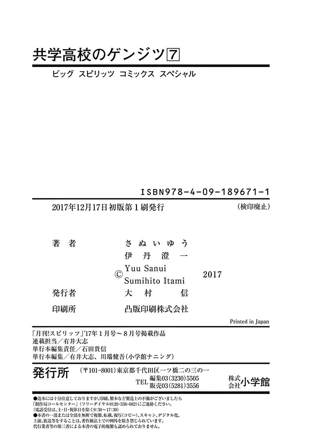 Page 22 Chapter 91 Kyougaku Koukou no Genjitsu