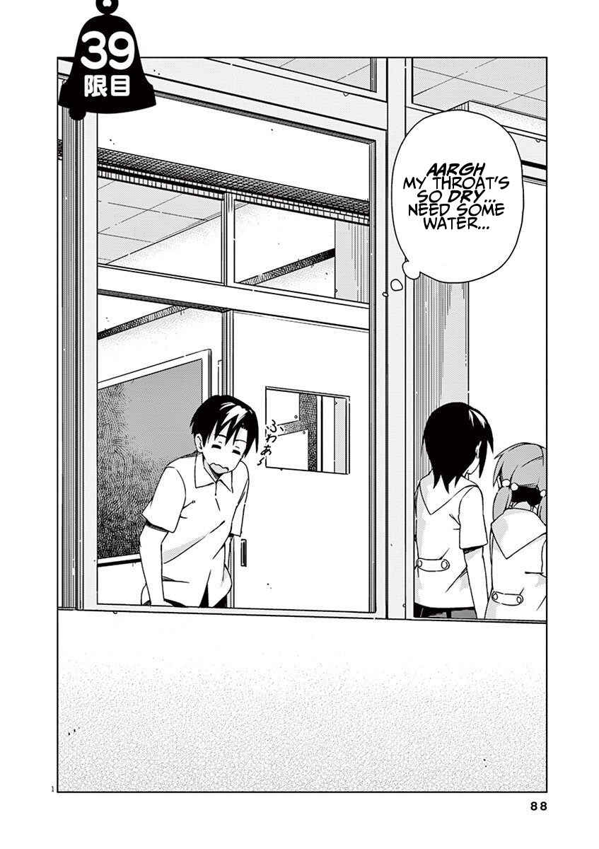 Page 1 Chapter 39 Kyougaku Koukou no Genjitsu