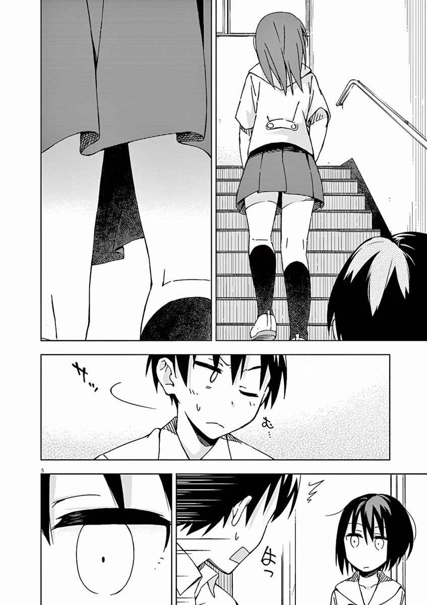 Page 5 Chapter 39 Kyougaku Koukou no Genjitsu