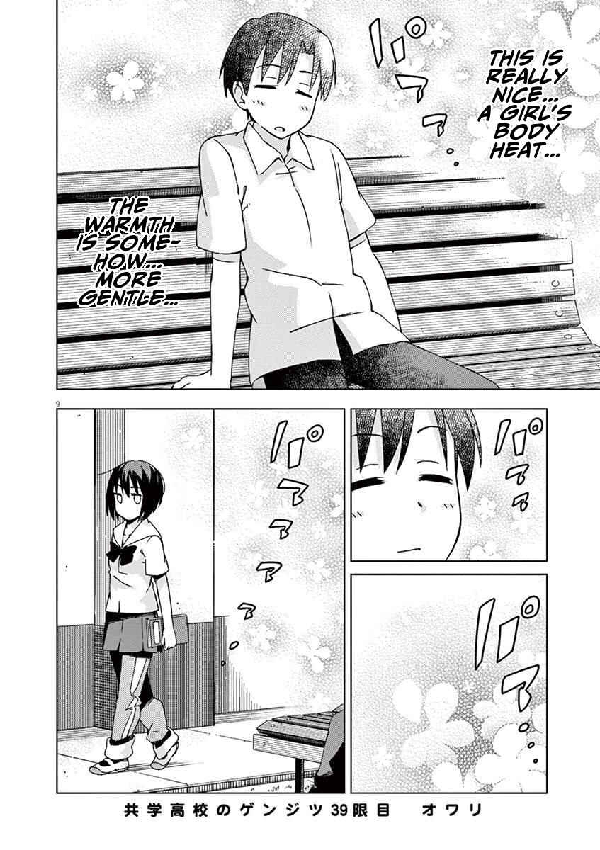 Page 9 Chapter 39 Kyougaku Koukou no Genjitsu