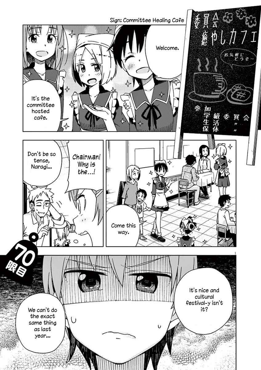 Page 1 Chapter 70 Kyougaku Koukou no Genjitsu