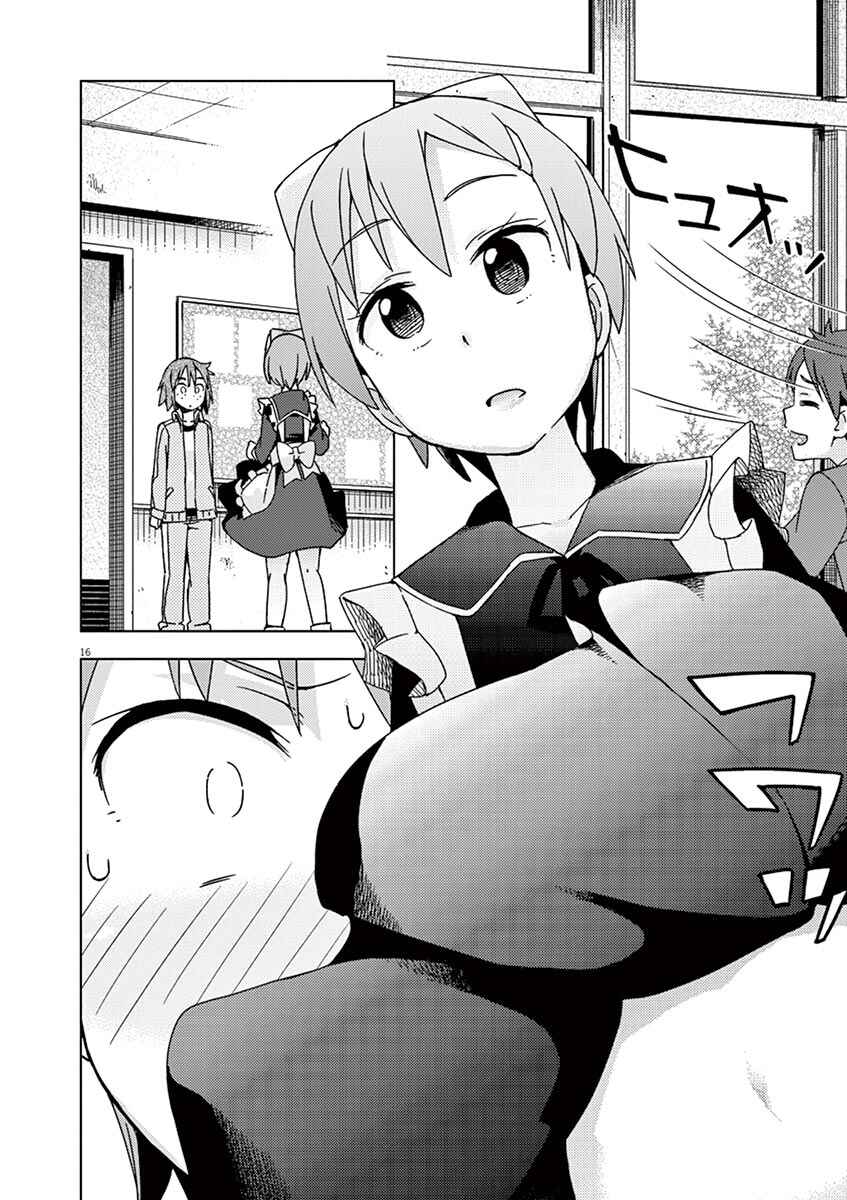 Page 16 Chapter 70 Kyougaku Koukou no Genjitsu
