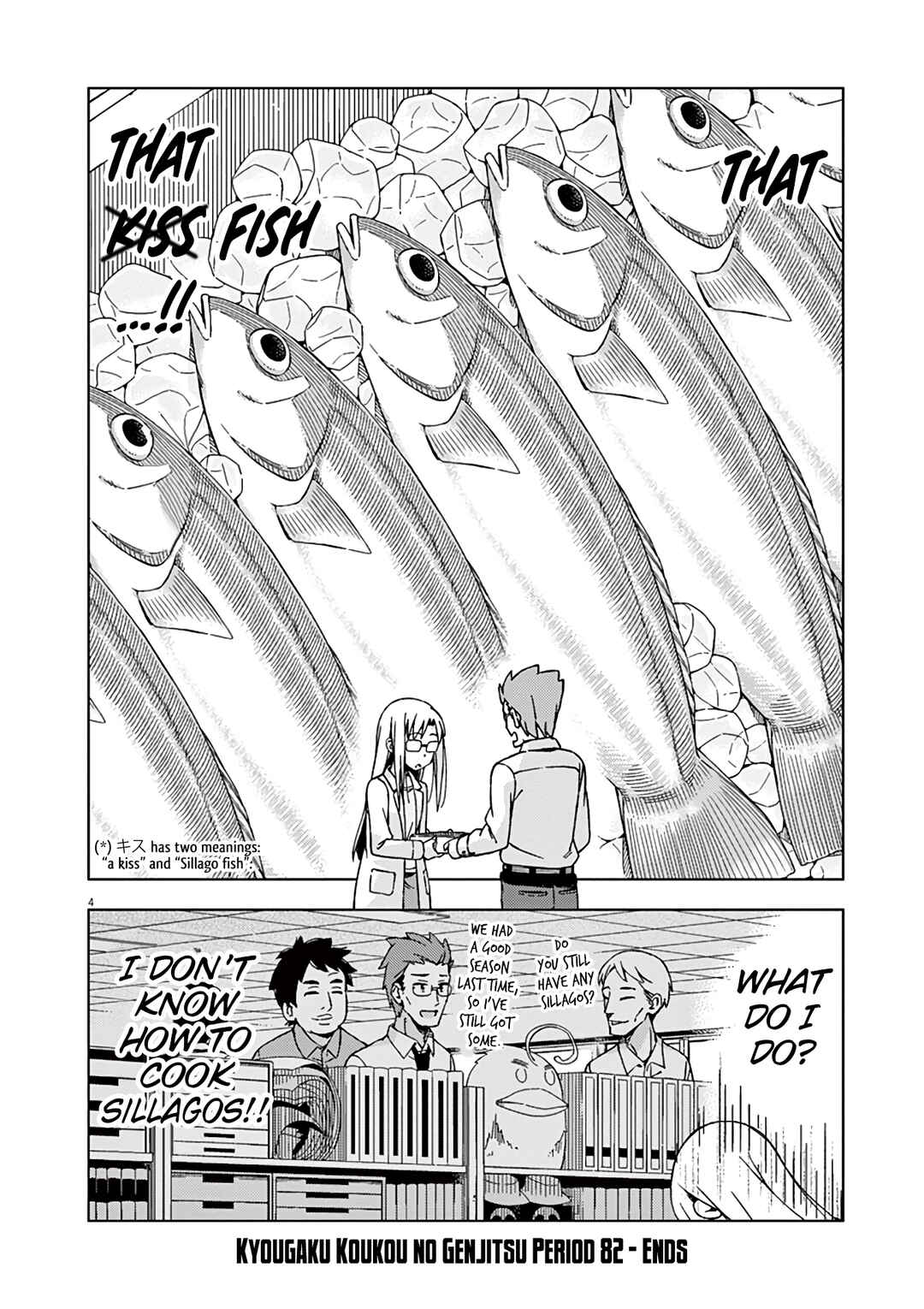 Page 5 Chapter 82 Kyougaku Koukou no Genjitsu