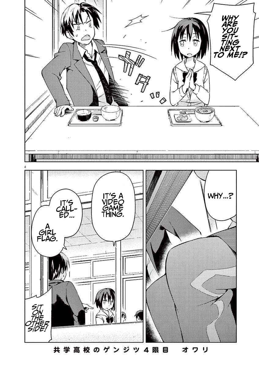 Page 4 Chapter 4 Kyougaku Koukou no Genjitsu