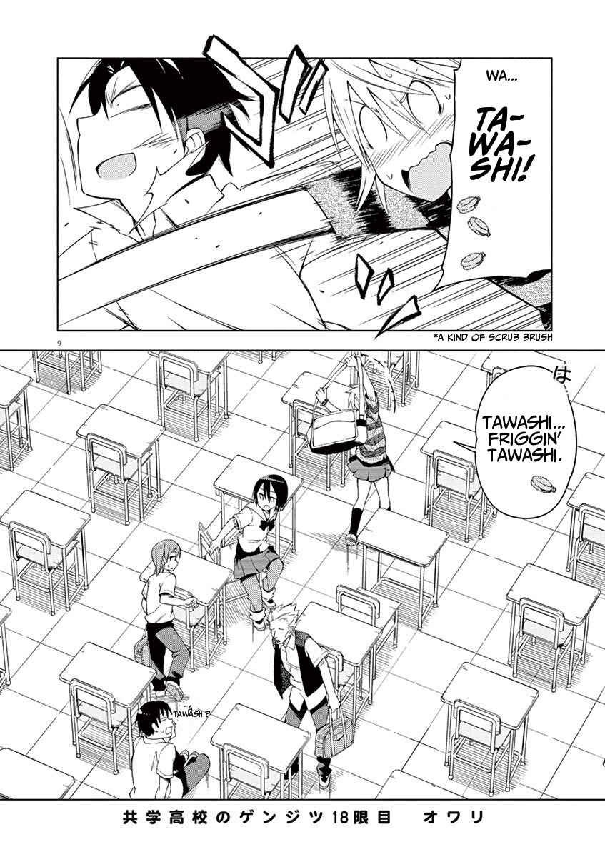 Page 9 Chapter 18 Kyougaku Koukou no Genjitsu