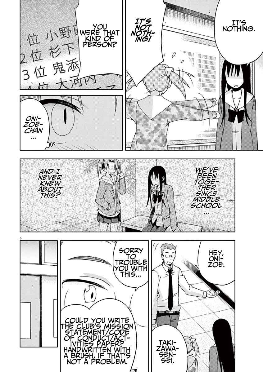 Page 6 Chapter 52 Kyougaku Koukou no Genjitsu