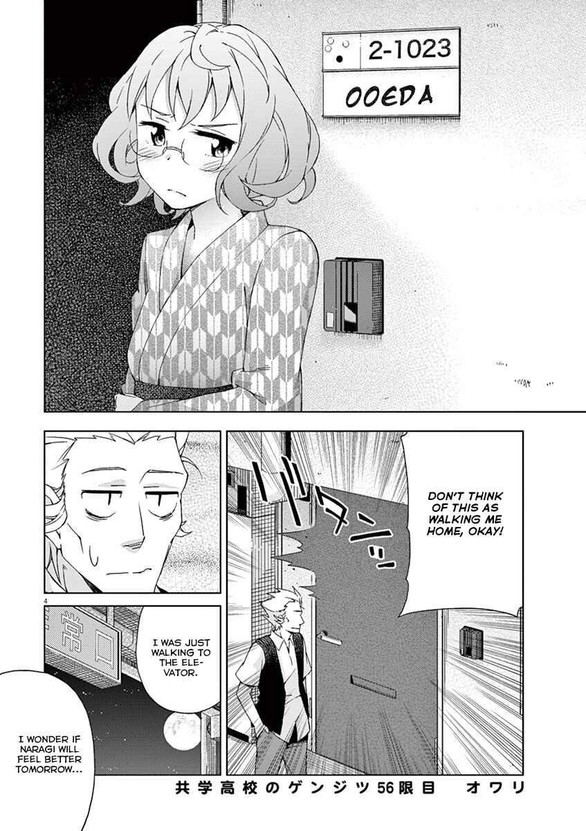 Page 4 Chapter 56 Kyougaku Koukou no Genjitsu