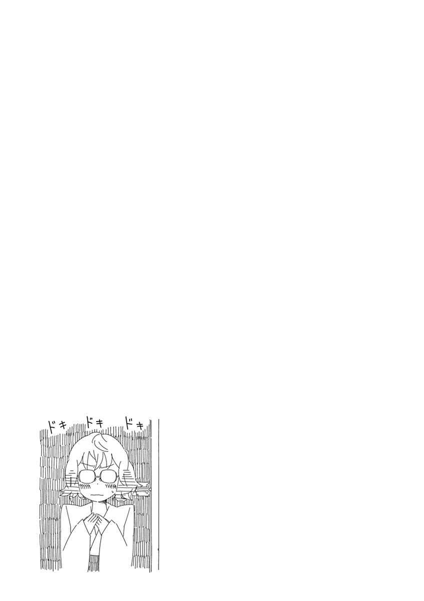 Page 5 Chapter 56 Kyougaku Koukou no Genjitsu