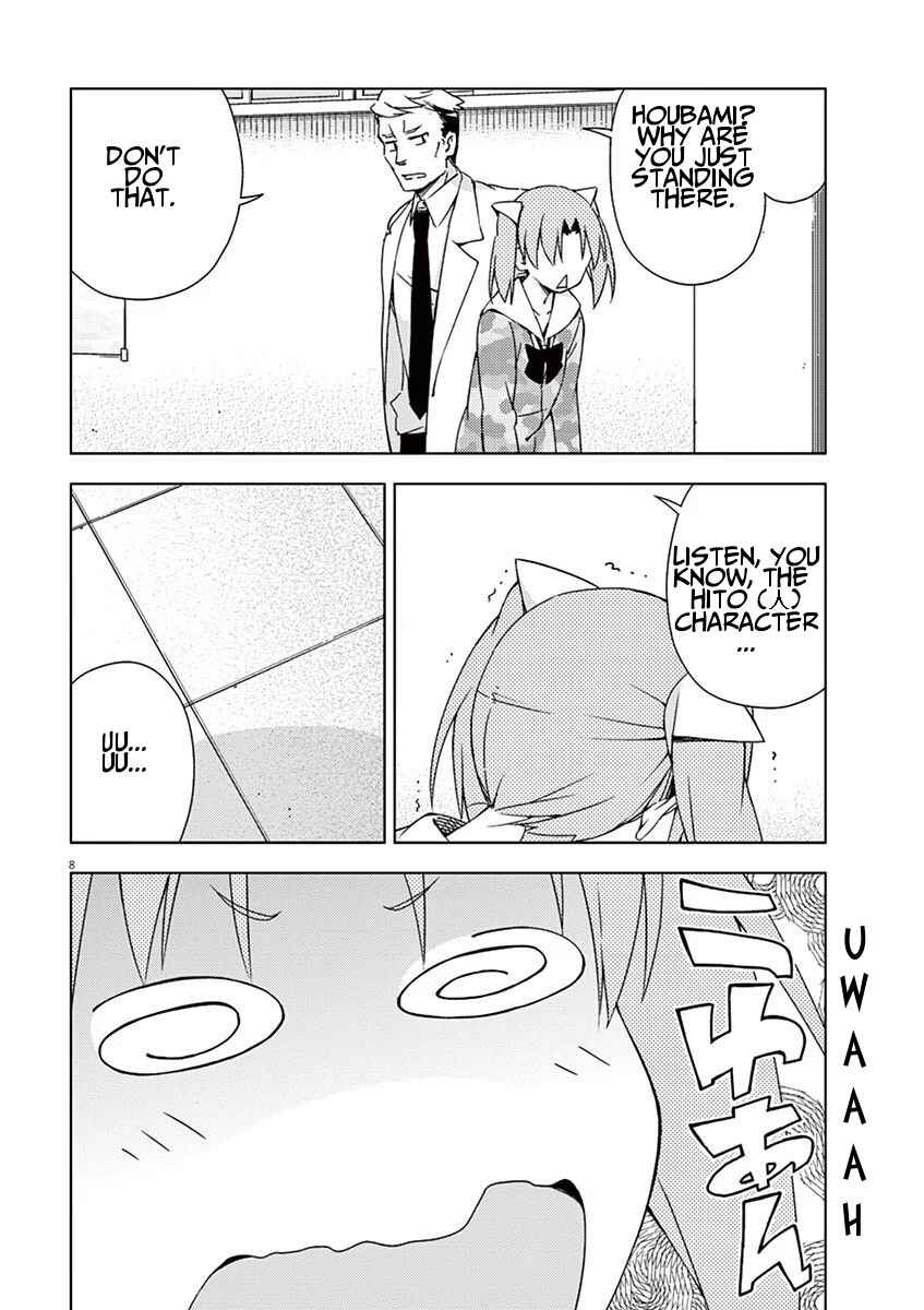 Page 8 Chapter 48 Kyougaku Koukou no Genjitsu