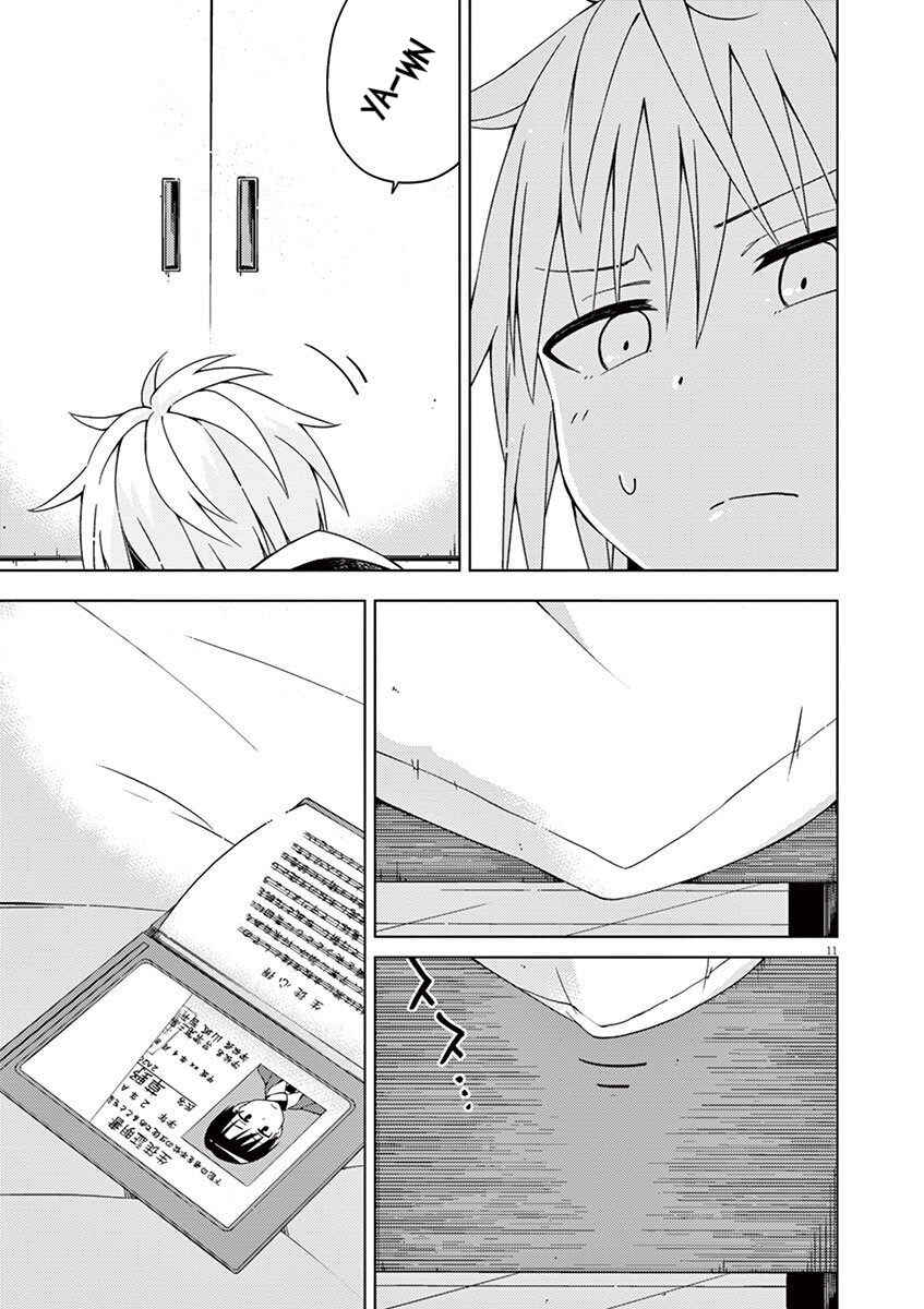 Page 10 Chapter 35 Kyougaku Koukou no Genjitsu