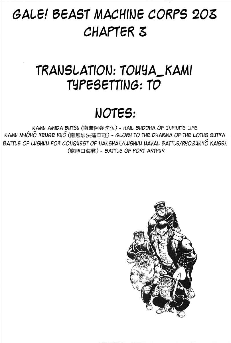Page 27 Chapter 3 Gale! Beast Machine Corps 203