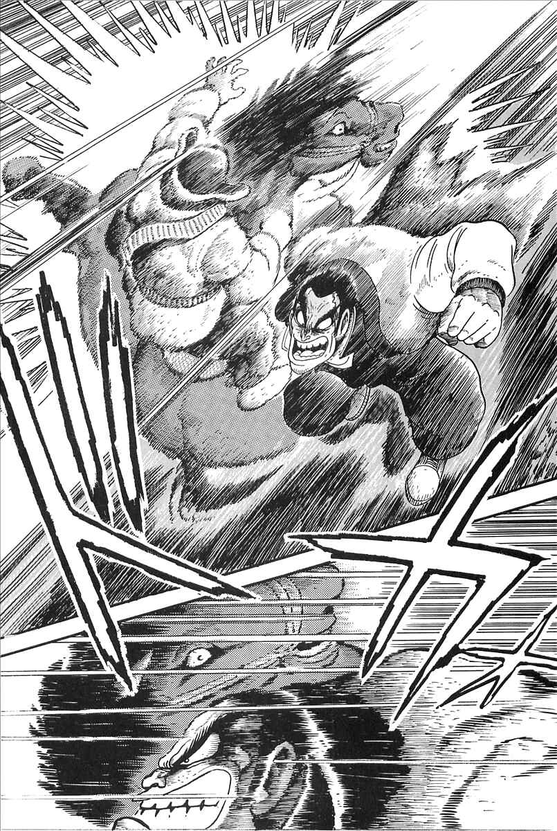 Page 16 Chapter 4 Gale! Beast Machine Corps 203
